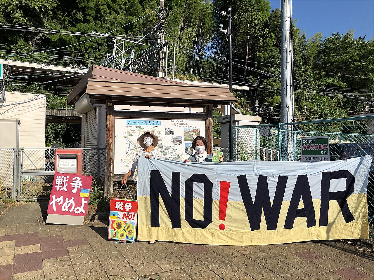 nowar.jpg
