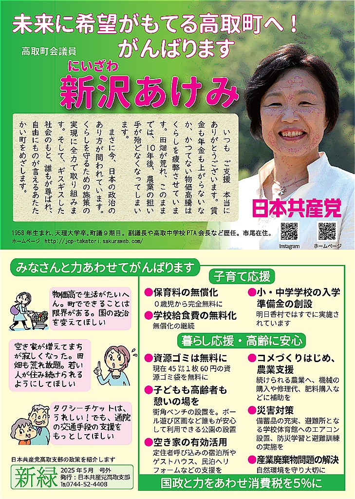 sinryoku5image1.jpg