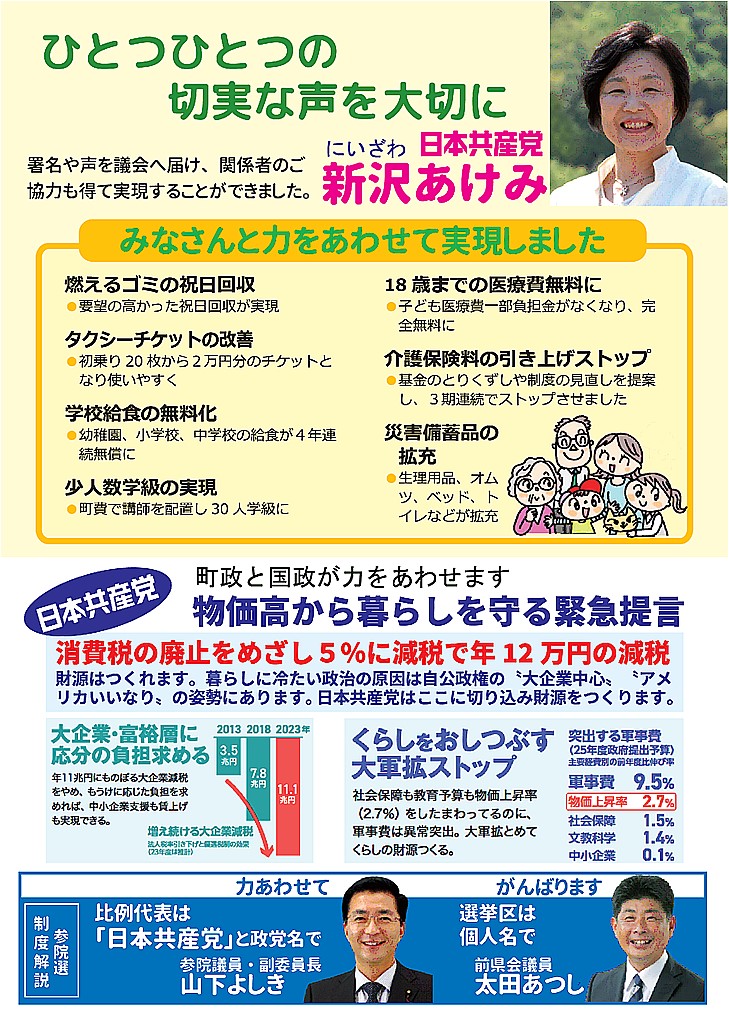 sinryoku5image2.jpg